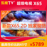 乐视TV Letv X60S全配版*硬汉版60寸 3D液晶电视乐视65寸4K3D电视