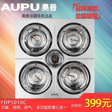 AUPU/奥普纯平灯暖换气照明多功能集成吊顶防水灯暖浴霸FDP5010C
