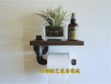 美式乡村复古日式zakka厕所卫浴铁艺水管纸巾架实木置物架搁板