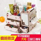 韩国大号桌面化妆品收纳盒带镜子抽屉式护肤品梳妆盒整理盒储物盒