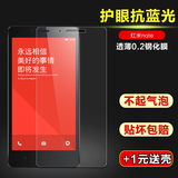 红米note钢化玻璃膜 增强版4G 红米手机保护贴膜 无指纹磨砂膜