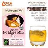 美国EarthMama地球妈妈有机回奶茶无痛断奶戒奶茶 回乳 草本配方
