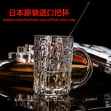 日本进口无铅水晶玻璃啤酒杯扎啤杯茶杯水杯带把加厚耐热耐家用杯