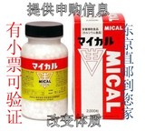 日本EMS直邮 强碱性天然钙片MICAL 孕前备孕孕妇可用2000粒 正品