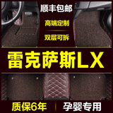雷克萨斯LX570汽车专用脚垫凌志全包围防水防滑高端改装双层丝圈