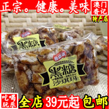 台湾风味零食品 雅康琪黑糖沙琪玛36g 好吃低糖糕点/点心营养早餐