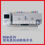 中国人民电器 双电源自动切换开关 RDQH-225L/3P 100A-225A