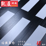 凯厦 强化复合黑白木地板12mm 纯黑复古浮雕纯白真木纹直销包邮