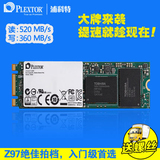 美国章鱼哥 PLEXTOR/浦科特 PX-128M6G-2280 M.2 SATA SSD固态硬