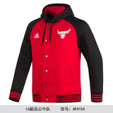 正品阿迪达斯NBA男子运动篮球棒球服休闲夹克外套AP4156 AP4154