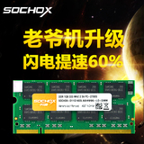 闪驰笔记本内存条DDR333 1G PC-2700电脑内存 兼容266 400正品