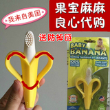 海淘美国代购香蕉宝宝正品Babybanana婴儿牙胶玩具咬胶牙刷磨牙棒