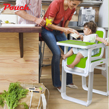 Pouch儿童餐椅宝宝椅分体铝合金婴儿餐桌椅饭桌吃饭椅