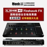Line6 Firehawk FX电吉他综合效果器iOS/Android苹果安卓PC MAC