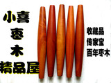 烘焙工具小喜枣木实木小号饺子皮专用 两头尖擀面杖直径3-3.5