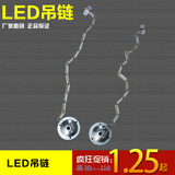 灯饰灯具配件吊链铁锁链条LED吊装格栅灯吊线灯专用