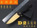 高硬度折叠刀D2高速钢折刀 户外熊头锋利随身水果刀 小刀精美小刀