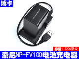 索尼HDR-CX130E CX110 CX110E CX150 CX150E摄像机电池+USB充电器