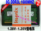 海力士 现代8G DDR3L 1600笔记本内存条低电压1.35V双通兼容1333