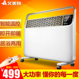 艾美特家用取暖器HC22090R-W欧式快热炉遥控电暖器浴室电暖气防水