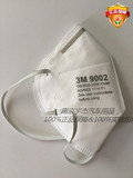 3M 9002A与3M 9001A防尘口罩 一次性口罩 工业粉尘 防尘肺劳保