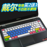 DELL戴尔inspiron15-3543键盘膜15.6英寸 保护膜电脑贴膜笔记本套