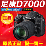 5折促销 正品特价 限时 Nikon/尼康 D7000 单机 单反数码相机