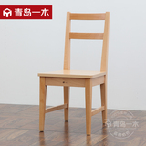 青岛一木全实木餐椅靠背椅家用休闲椅电脑椅木头椅子现代简约凳子
