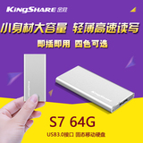 金胜 S7系列 64G usb3.0 迷你 固态移动硬盘 高速usb3.0移动存储