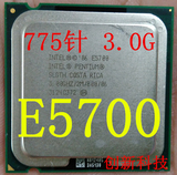 Intel 奔腾双核 E5700 775针 主频 3.0G 二级缓存 2MB 双核心CPU