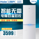 Haier/海尔 BCD-241WDCV双门风冷无霜两门电冰箱双温双控241L家用