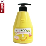 包邮 韩国进口正品Herietta/水果之乡 香蕉牛奶身体乳 滋润保湿