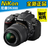 双12直降 Nikon/尼康 D5300 套机 18-55mm镜头 专业单反数码相机