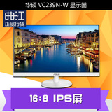 华硕VC239N/W 黑/白2色 23寸窄边IPS 替代VX239N 液晶显示器
