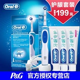 【护龈套装】Oral-B电动牙刷 一主体一刷头+专业护龈牙膏90g*3