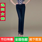 逸阳女裤ESEY2015春品牌时尚小直筒牛仔裤长裤翻边显瘦ES0302包邮