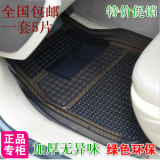高档加厚透明防水防滑乳胶地垫塑料PVC塑胶硅胶四季通用汽车脚垫