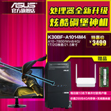 华硕台式机电脑K30BF-A10升级版+VS228四核品牌台式机电脑分期