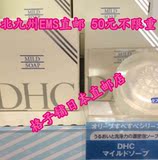 日本直邮代购DHC橄榄蜂蜜滋养皂90g 天然手工洁面皂 保湿滋润清洁