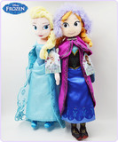 冰雪奇缘安娜公主艾莎女王50cm优质现货毛绒玩具公仔娃娃
