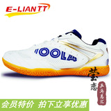 【莹恋】JOOLA优拉乒乓球鞋尤拉飞翼103男鞋女鞋款训练运动鞋正品