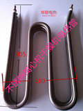 不锈钢离心机干烧电热管/干燥机发热管/各种非标定做/WM型220V