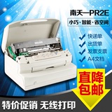 pr2e打印机发票针式孔打印机微信淘宝快递单打印机连打无线南天