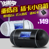 PANDA/熊猫 DS170便携式插卡迷你USB收音机U盘小音箱MP3播放器