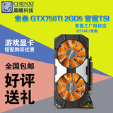 索泰GTX750TI-2GD5雷霆版TSI 独立显卡 看齐GTX950 4G 秒740 2G