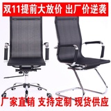 北京办公电脑椅网布办公椅高背家用特价固定扶手椅子会议椅职员椅