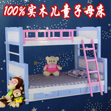 包邮子母床实木床上下床双层床高低床 储物柜上下铺橡木床儿童床