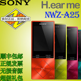 [送32G卡] Sony/索尼 NWZ-A25 MP4 Hifi 无损MP3音乐播放器 降噪