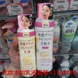 香港通买 Shiseido资生堂专科保湿化粧水加乳液套裝  代購