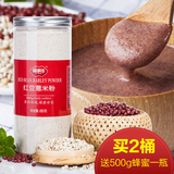 [买2桶送蜂蜜]福事多红豆薏米薏仁粉680g五谷杂粮粉 营养代餐米粉